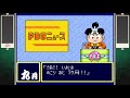 【PCエンジンミニ】SUPER桃太郎電鉄Ⅱ