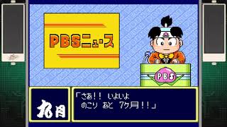 【PCエンジンミニ】SUPER桃太郎電鉄Ⅱ