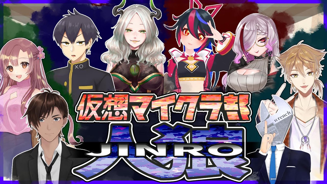 第１回 仮想マイクラ部 人狼 Minecraft Youtube