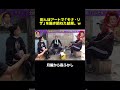 田んぼアートで「モナ・リザ」を描き損ねた結果。w #マツコ #月曜から夜ふかし #村上信五 #お笑い #おもしろ動画