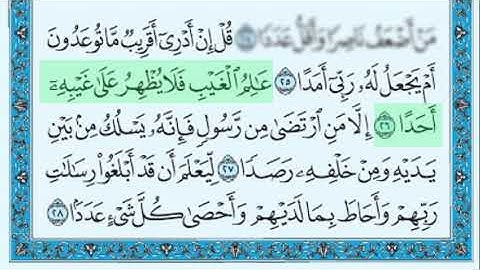 سورة الجن - الأيات 25 إلي 28 - المنشاوي مع الأطفال - مكرر لمدة ساعة