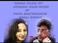 DEKHA TUJHE TO| PRIYA BHATTACHARYA| SAHAJ GHOSAL| ORIGINAL SONG COVER Whatsapp Status Video Download Free