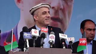 First VP Amrullah Saleh's Speech at Kabul Gathering