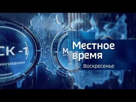 Сирийский анонс "Местное время. Воскресенье" (ГТРК Понская, 23.06.2023)