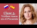 Aprender Ruso Básico. Clase 5 - Verbos rusos en el Presente