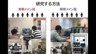 千葉工大【機械工学科】『ゼミ・研究室紹介動画 原研究室』