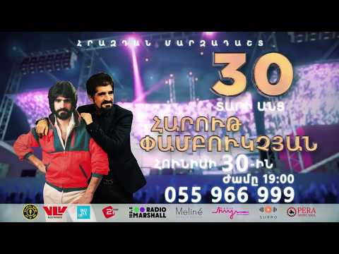 Harout Pamboukjian's Legendary Concert in Yerevan // June 30 2019