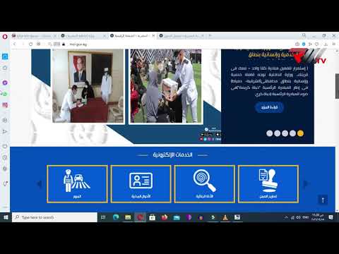الحصول علي الفيش صحيفة حالة جنائية أونلاين