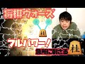 【#012】相居飛車戦 右桂の力で左美濃を攻略!