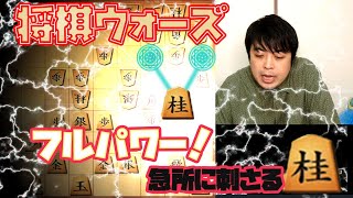 【#012】相居飛車戦　右桂の力で左美濃を攻略！