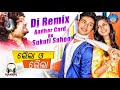 AADHAAR CARD RE SUKUTI SAHOO (DJ VERSION by DJ NAGEN) || SARTHAK MUSIC