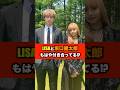 BLACK PINK リサと坂口健太郎の熱愛の真実！？　#blackpink #LISA #坂口健太郎 #dream #kpop #shorts