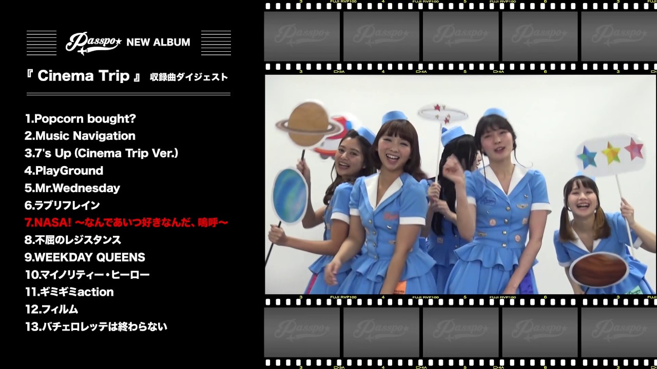 2017.2.15発売「Cinema Trip」楽曲ダイジェスト - YouTube