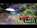 【無職サバイバル】ポツンと一軒家の庭に家を自作する｜廃材家づくり①【限界集落で無職になる＃18】