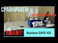 Тест-сравнение бытовых вытяжных вентиляторов ВЕНТС КВАЙТ и Electrolux Rainbow EAFR