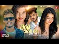 Obe Adare Epa (ඔබෙ ආදරේ එපා) - Viman Shihara Official Audio (2025)