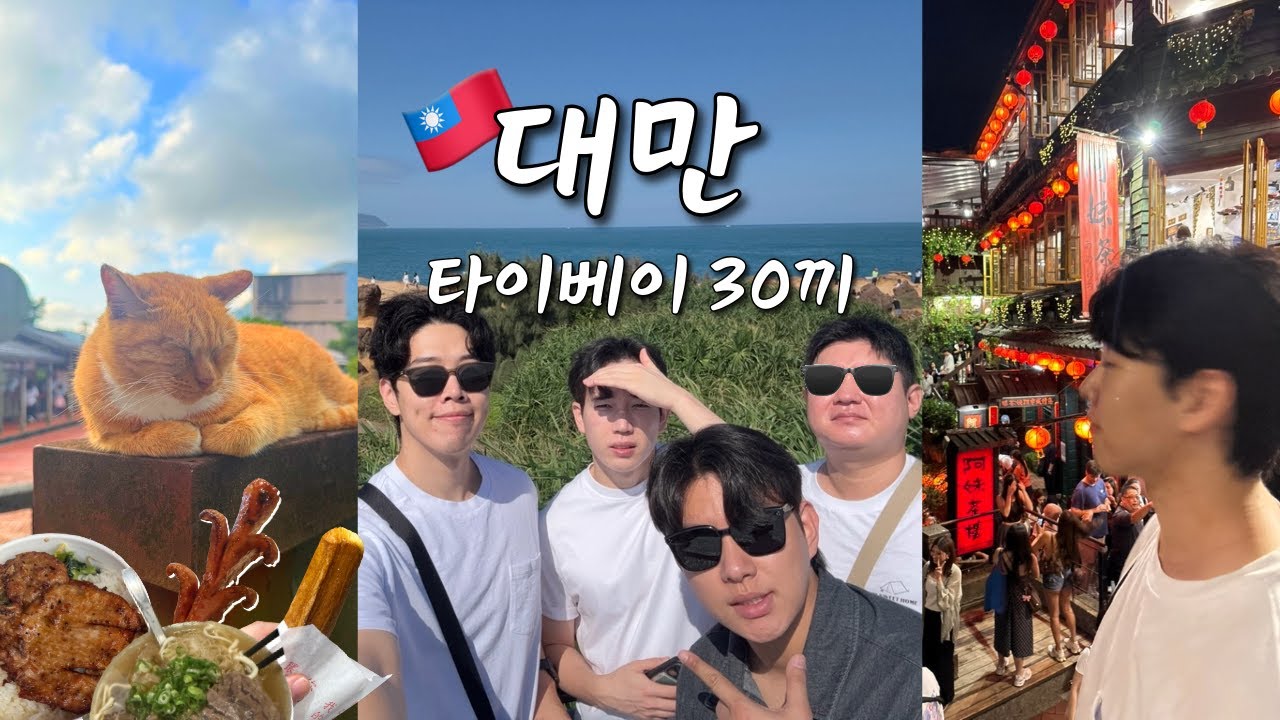 🇹🇼2박 3일 대만 타이베이 여행 총 정리ㅣ위스키 성지, 숙소, 맛집, 야시장 추천