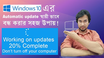 How to Disable Windows 10 Automatic Update Permanently | Turn off Windows 10 Automatic Update