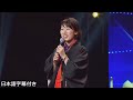 和訳 日本からの挑戦 ふわっとした感じのユイユイ 注目のオーディション Asia S Got Talent 2019