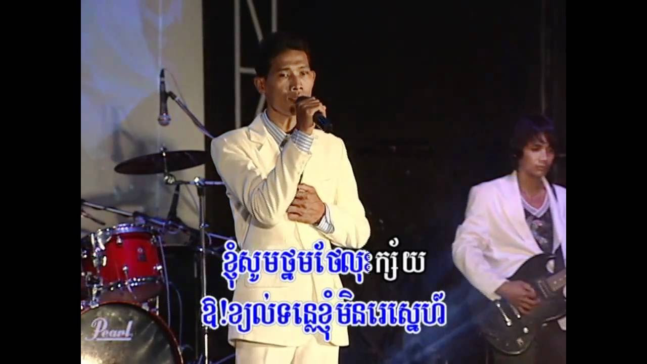 Khmer Song Khyal TonLe PhiRummp4