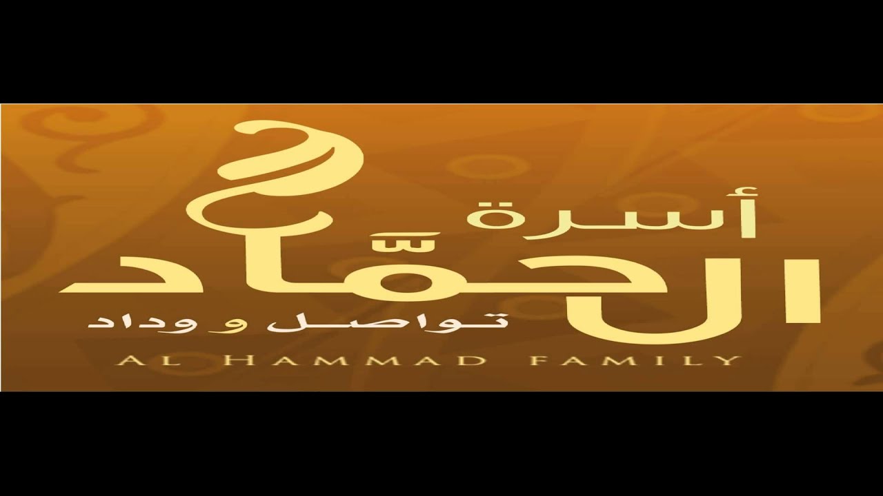 سورة الأنعام - الشيخ نعمة الحسان