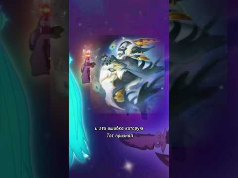 Тотальная Ошибка Тота!