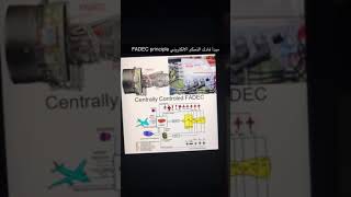 نظام التحكم بمحرك الطائرة engine control system (FADEC)