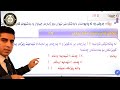 زانستی پۆلی نۆ بەندی 1 کەرتی 1 بۆماوەمامۆستا نەهرۆ کەیفی Zansti Poli 9 