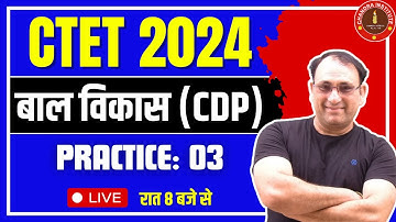 CTET EXAM 2023-24 | बाल विकास (CDP) PRACTICE SET: 03 by R.P SIR | ctet cdp preparation 2023