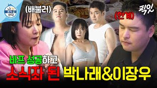 [나혼자산다] 라면+고기 2팩에 ＂배부르다＂ 발언한 팜유즈 MBC240503방송