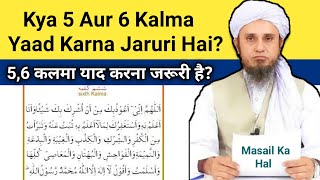 5 Aur 6 Kalma Yaad Karna Jaruri Hai? Mufti Tariq Masood| Ansar Official screenshot 4