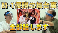 トレンディエンジェルのようつべ Youtube