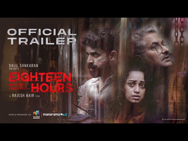 18 Hours Trailer Promises To Be A Thrilling Ride