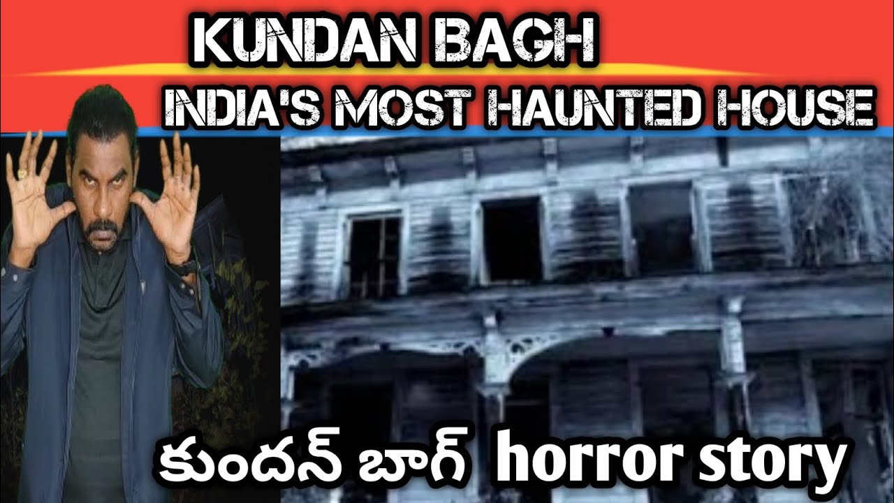 Haunted House|kundan bagh horror story|కుందన్ బాగ్ హాంటెడ్ house story|crime watch with harshavardha
