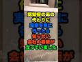 施設の母の実家に行ったら、知らない会社の看板がありました