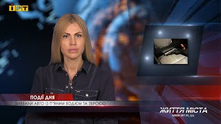Поліцейські у Полтаві зупинили нетверезого водія зі зброєю у салоні авто