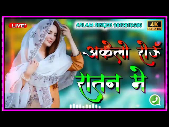 अकेलो रोऊ रातन मे aslam mewati song sr 004231 class=