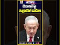 లెబనాన్పై ఇజ్రాయెల్ దాడులు | #israelairstrike #lebanon #hezbollah #DonaldTrump #iran #breakingnews