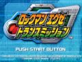 ロックマンエグゼトランスミッション　OP（タイトル画面）