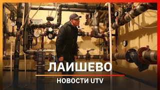 Новости Лаишевского района от 07 октября на#UTV