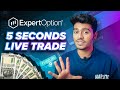 How to do 5 Seconds Trade | Live Trade and Live Profit in Expert Option