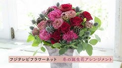 フジテレビフラワーネット Youtube