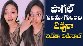 Nivetha Pethuraj Cries In Live About Paagal Movie Vishwak Sen Tfpc