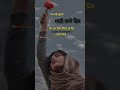 त म ह र श द व ल द न Trending Sad Song Viralvideo Shorts Sad Song Cute Hindi Shayari त म ह र श द व ल द न Trending Sad Song Viralvideo Shorts Sad Song Cute Hindi Shayari