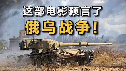 【俄罗斯战争电影】种族仇恨无法化解，百姓无处藏身！ - 天天要闻
