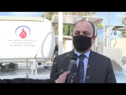 أفتتاح المحطة النموذجية الأولى لتعبئة اسطوانات الغاز المنزلي