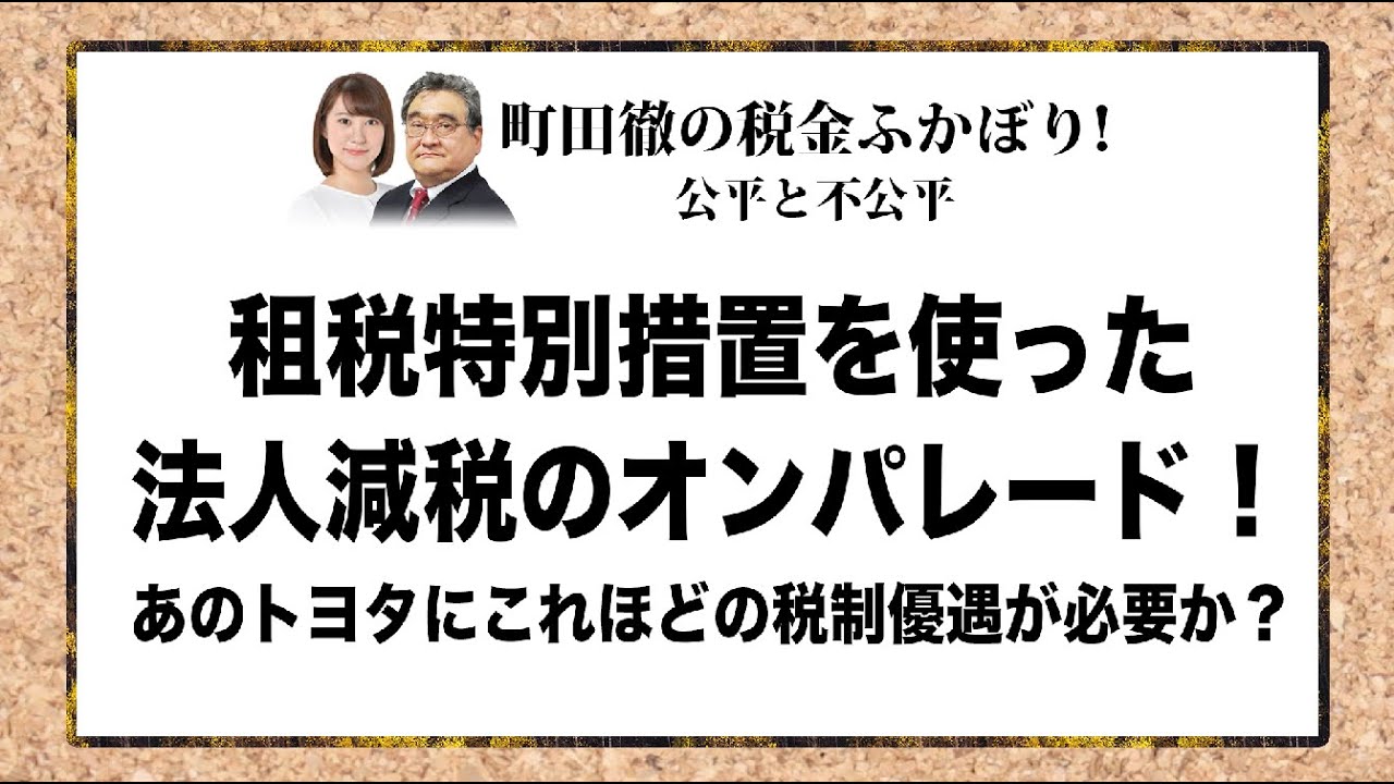 イギリスでは租税政策はどのようにして決定されるか? 合理性、イデオロギー、およ… イギリスでは租税政策はどのようにして決定されるか? 合理性