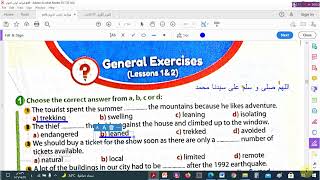 الوحدة الأولى- تمارين الدرس الأول والثانى General Exercisesللصف الأول الثانوى 2022 و كتاب جيم