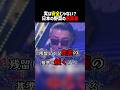 奥野が国内産の残留農薬の闇を暴く!実は基準を緩くしていた… #shorts #農薬 #奥野卓志