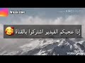 اغنية تركية قلبي مسكين 